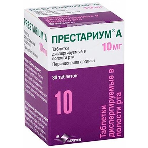 Престариум А таблетки диспергируемые 10 мг 30 шт.