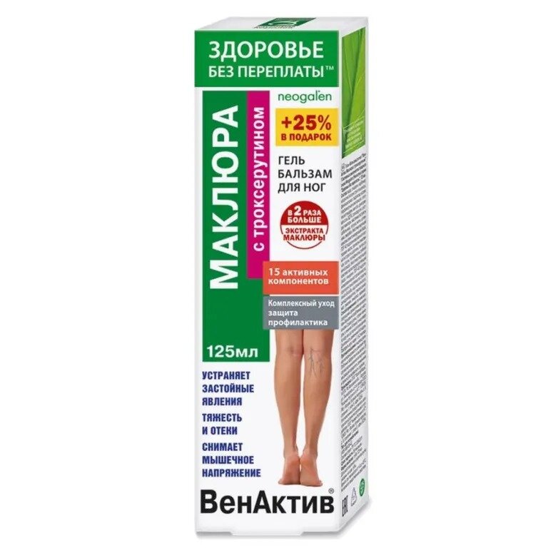 Гель-бальзам для ног ВенАктив Маклюра с троксерутином 125 мл