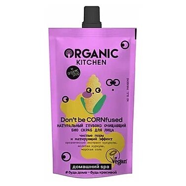 Био-скраб для лица Organic Kitchen don’t be cornfused домашний spa глубоко очищающий 100 мл
