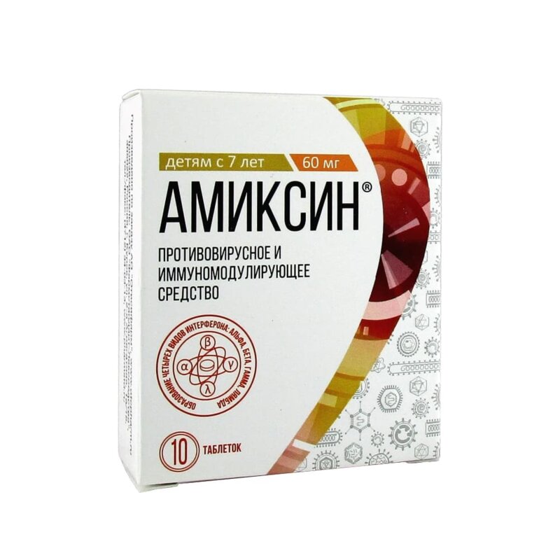 Амиксин таблетки 60 мг 6 шт.