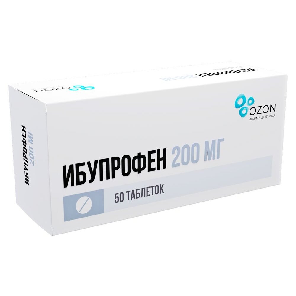 Ибупрофен таблетки 200 мг 50 шт.
