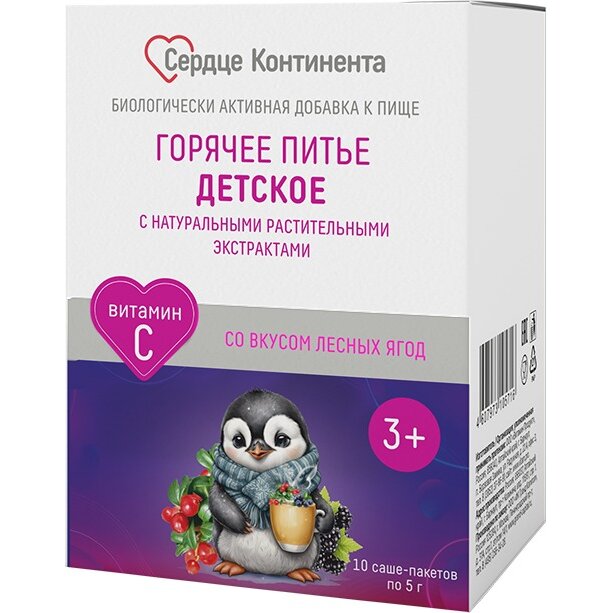 Горячее питье детское Сердце Континента с натуральными растительными экстрактами Лесные ягоды порошок 10 шт.