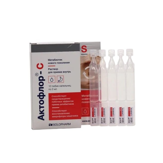 Актофлор-С раствор для приема внутрь 2 мл тюбик-капельница 10 шт.