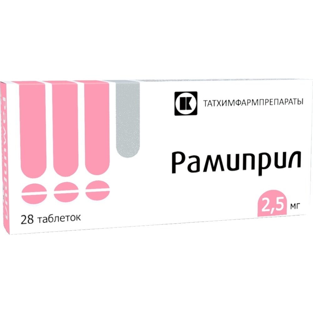 Рамиприл таблетки 2,5 мг 28 шт.