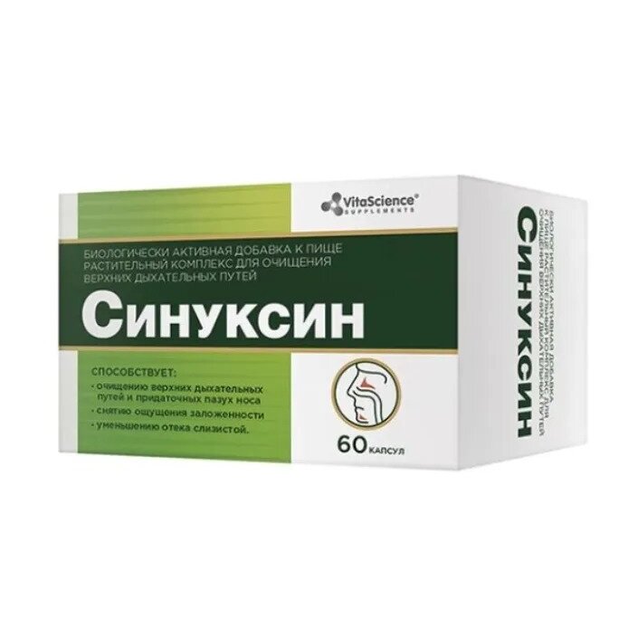 Синуксин Витасайнс капсулы 60 шт.