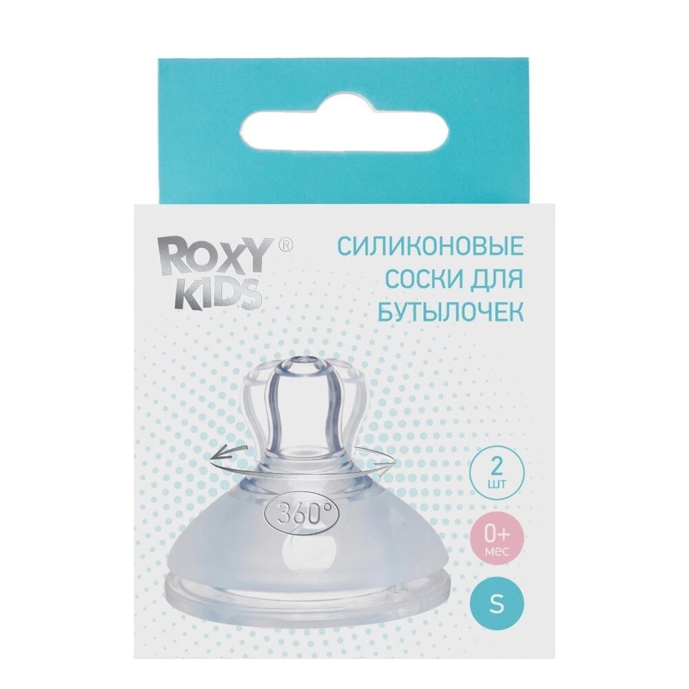Roxy-kids соски силиконовые 0мес+ для бутылочек с широким горлом медленный поток rbtl-001-s 2 шт.