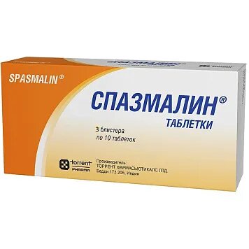 Спазмалин таблетки x30
