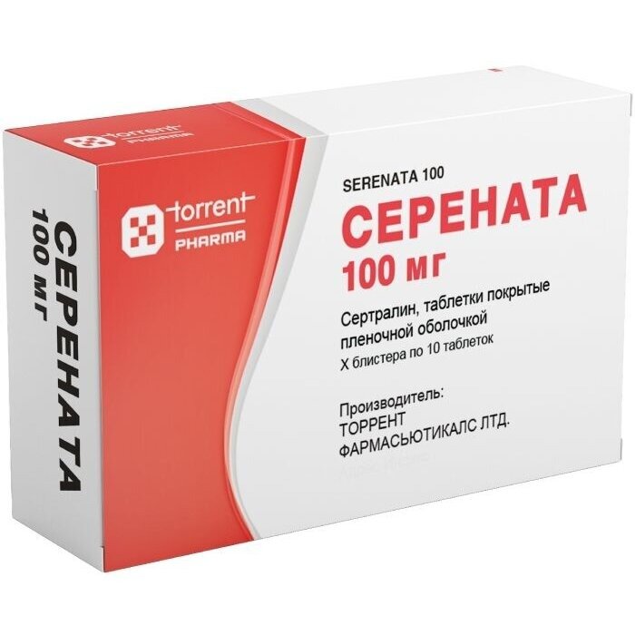Серената таблетки 100 мг 50 шт.