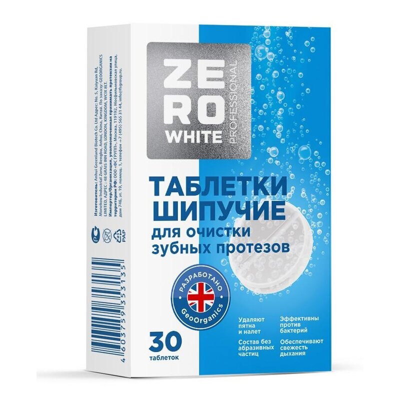 Таблетки для очистки зубных протезов Zero White 30 шт.