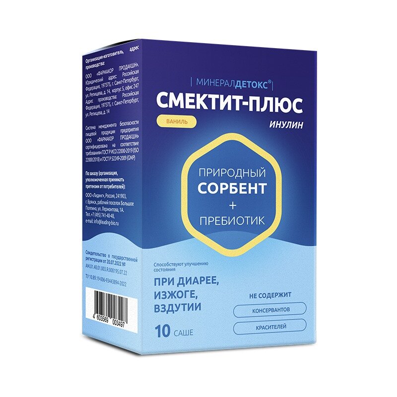Смектит-Плюс
