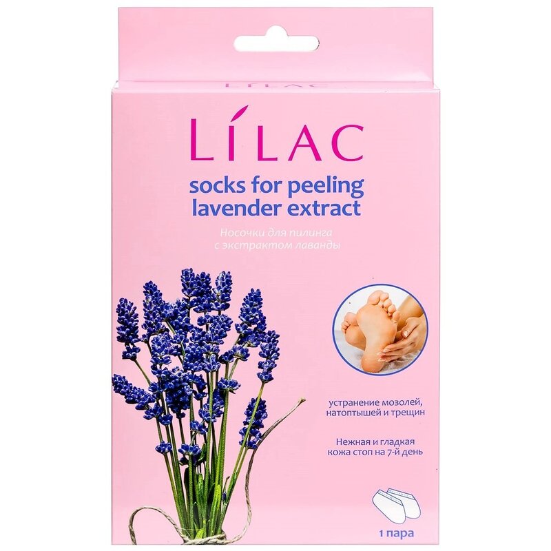 Носочки для пилинга Lilac с лавандой 2 шт.