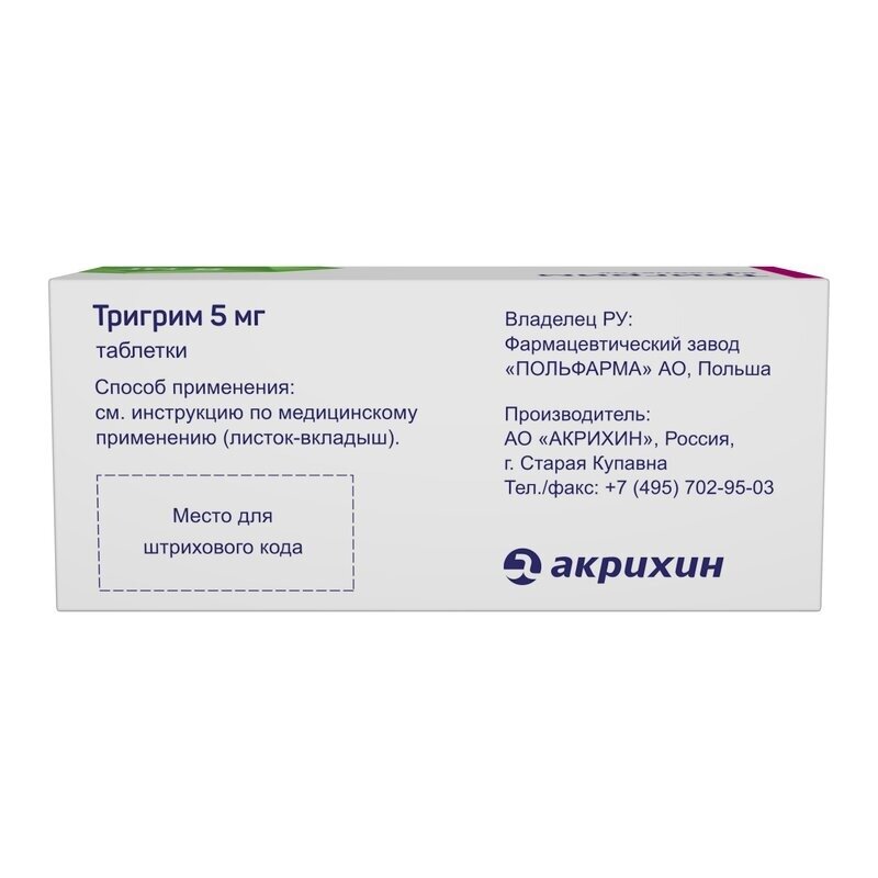 Тригрим таблетки 5 мг 60 шт.