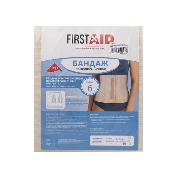 Бандаж компрессионный послеоперационный Унга First Aid С-321 р.6