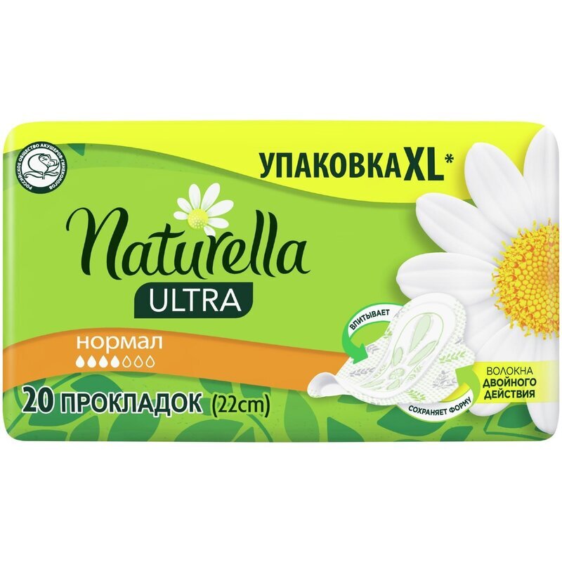 Прокладки Натурелла (Naturella) Ultra Normal 20 шт.