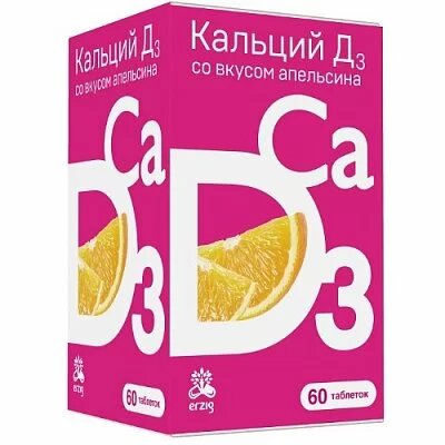 Кальций-Д3 таблетки жевательные со вкусом апельсина 1600 мг 60 шт.