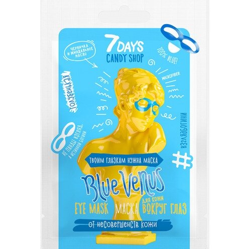 Маска для кожи вокруг глаз 7Days Candy Shop черника и миндальное масло 10 г