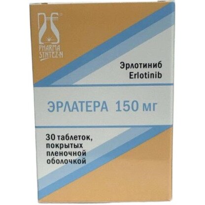 Эрлатера таблетки 150 мг 30 шт.