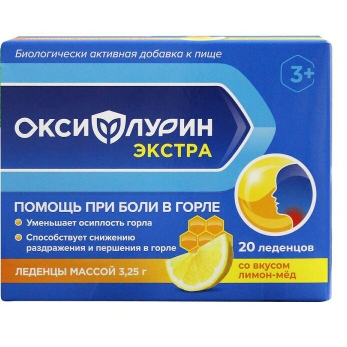 Оксифлурин Экстра с 3-х лет лимон-мед леденцы 20 шт.