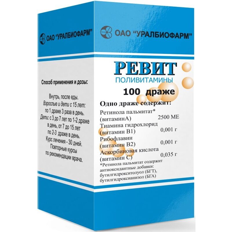 Ревит драже 100 шт.