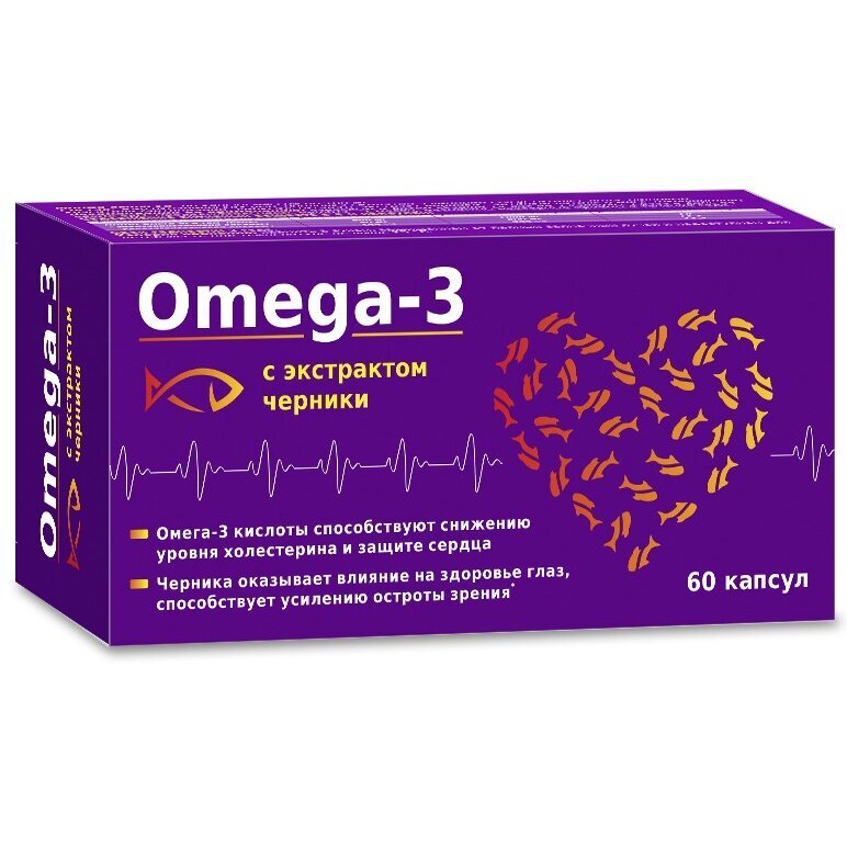 Омега-3 с экстрактом черники капсулы 700 мг 60 шт.