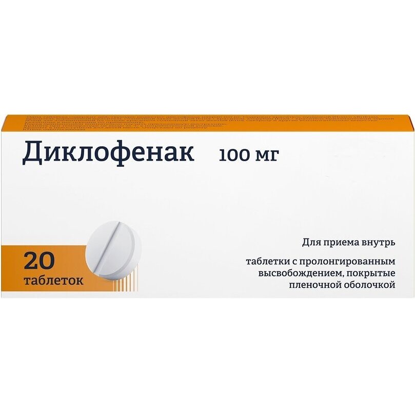 Диклофенак таблетки пролонгированного действия 100 мг 20 шт.