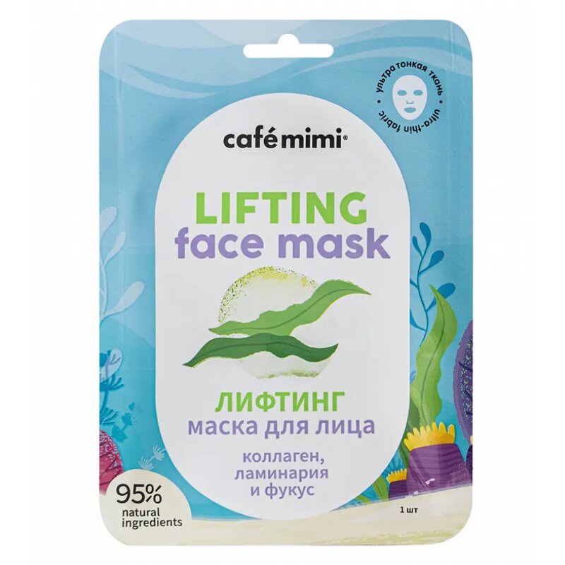Cafe mimi маска тканевая для лица лифтинг 21г с коллагеном ламинарией и фукусом