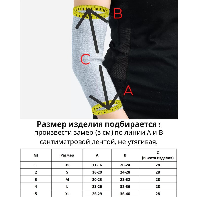 Налокотник-повязка Альмед согревающий с шерстью Овцы р.M (3)
