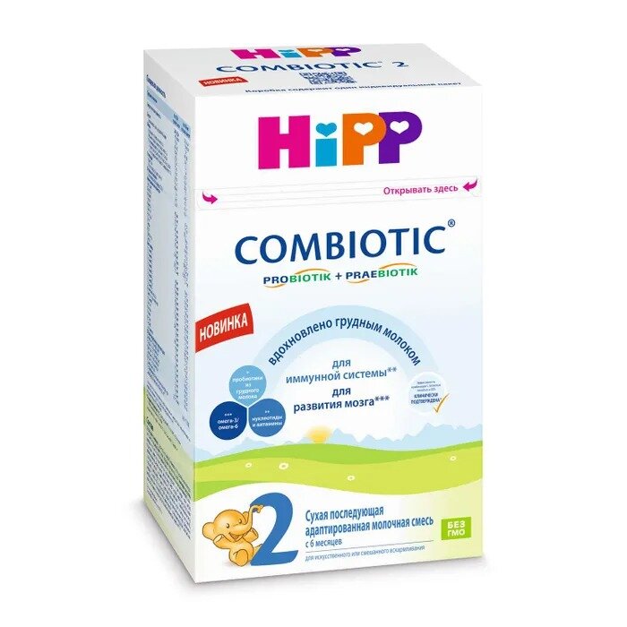 Смесь молочная Hipp-2 combiotic 600 г