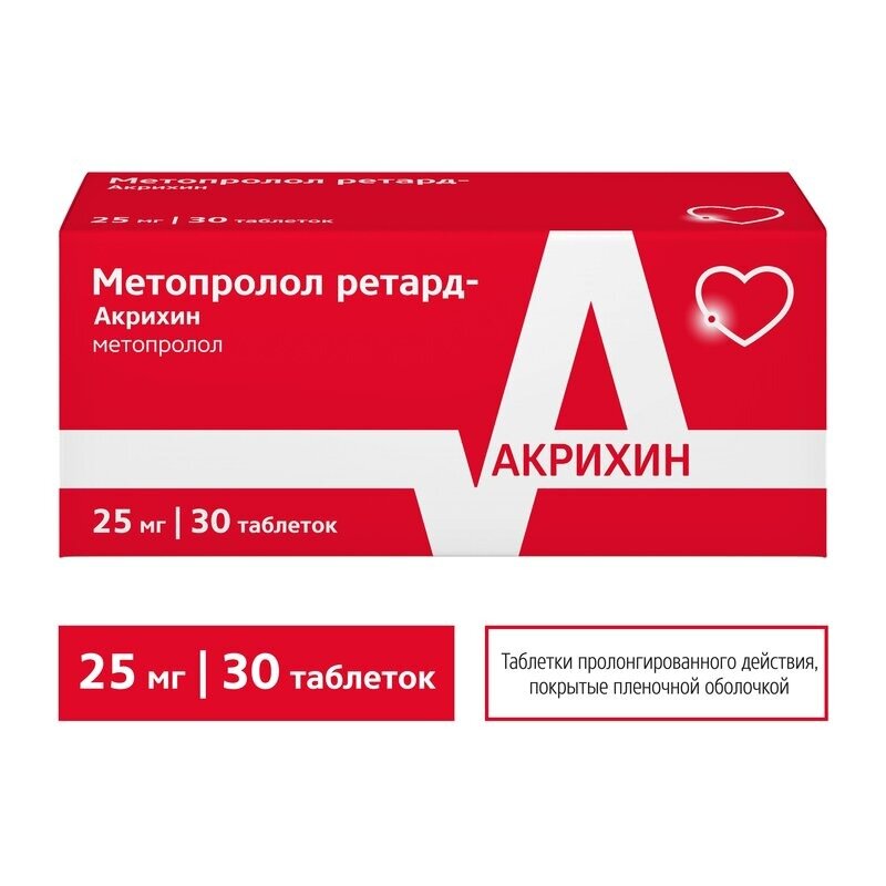 Метопролол Ретард-Акрихин таблетки 25 мг 30 шт.