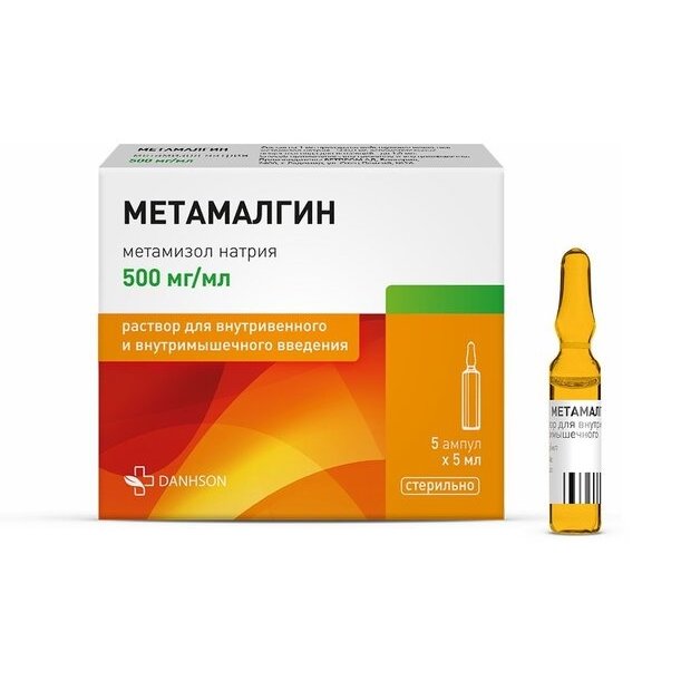 Метамалгин раствор для инъекций 0,5 мг/мл 5 мл ампулы 5 шт.