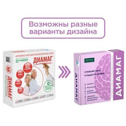 Аппарат Алмаг-03 Диамаг