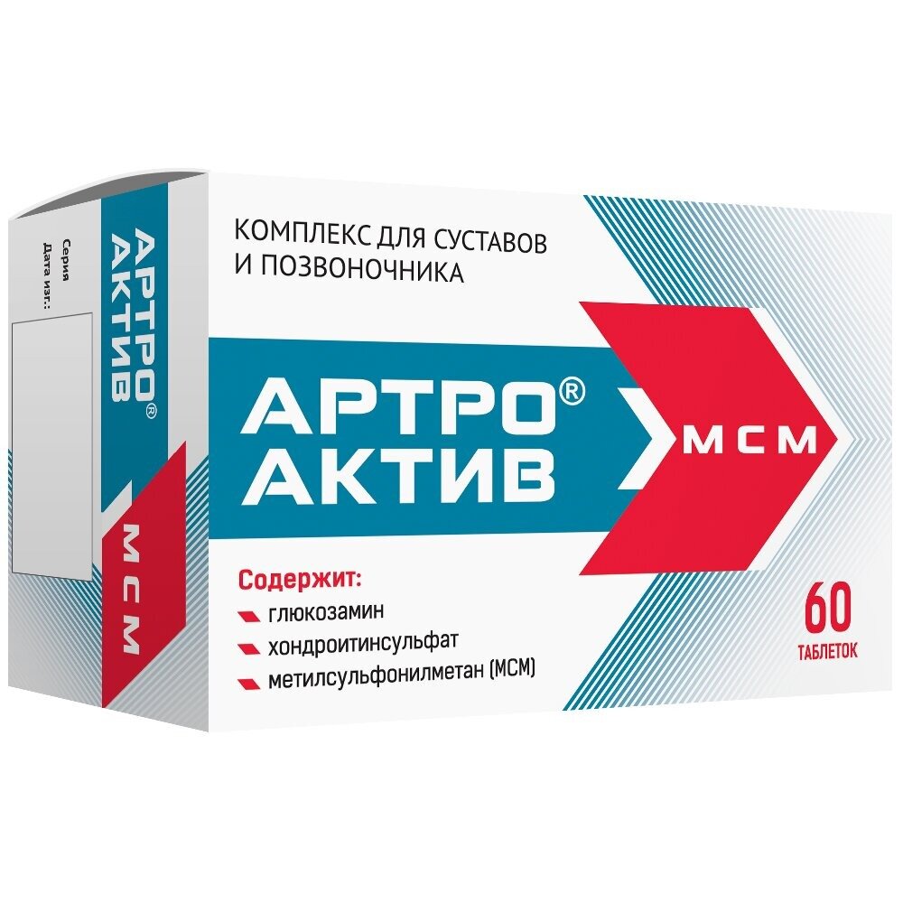 Артро-Актив МСМ таблетки 60 шт.