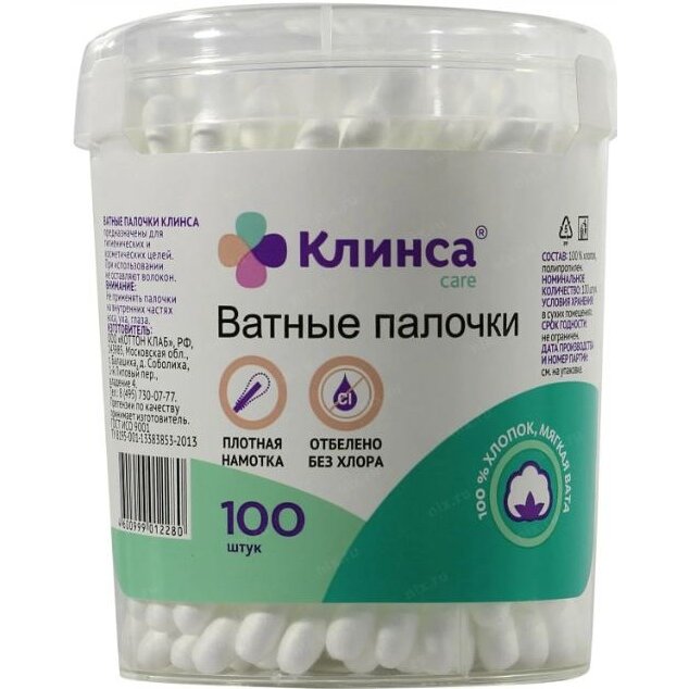 Ватные палочки Клинса стакан 100 шт.