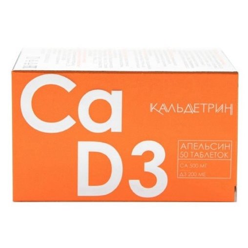 Кальдетрин Кальций-Д3 Апельсин таблетки жевательные 50 шт.