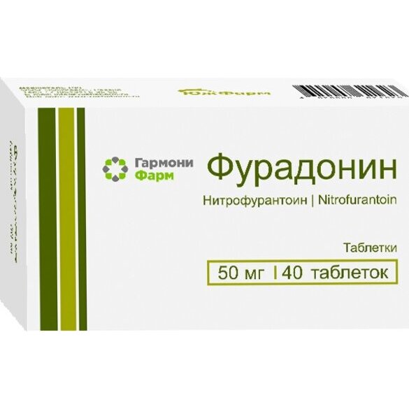 Фурадонин таблетки 50 мг 40 шт.