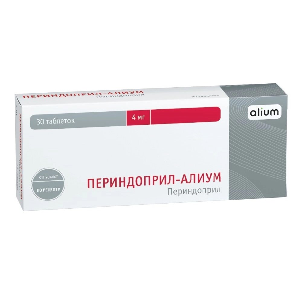 Периндоприл-Алиум таблетки 4 мг 30 шт.