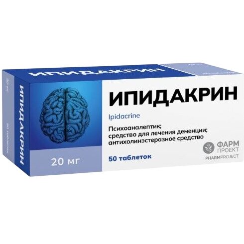 Ипидакрин таблетки 20 мг 50 шт.