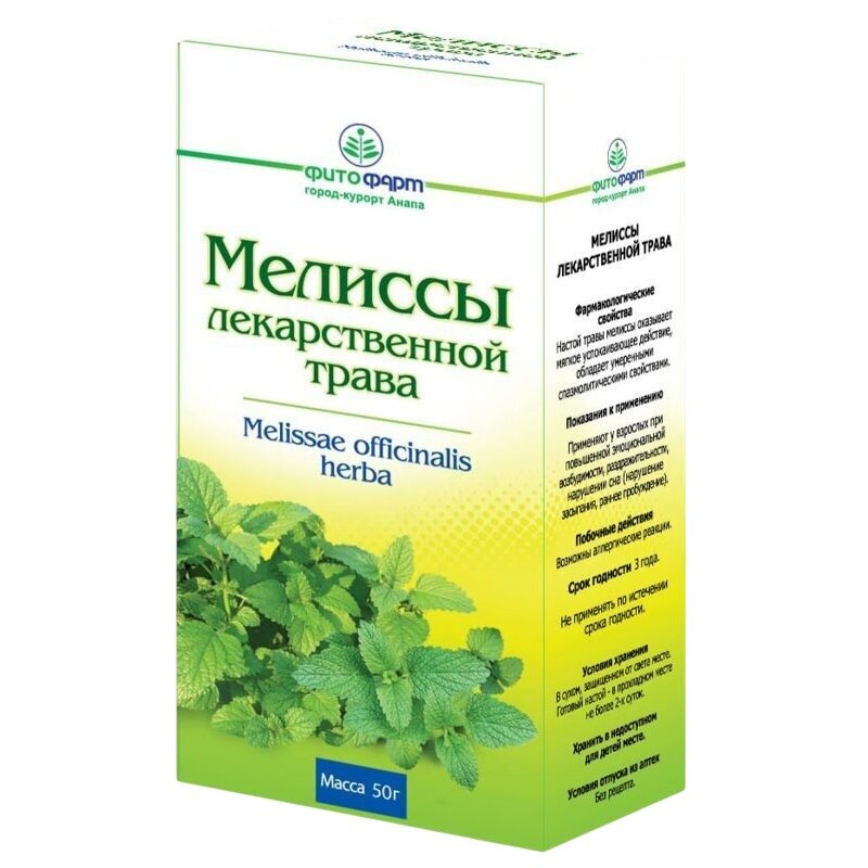 Мелиссы трава Фитофарм 50 г