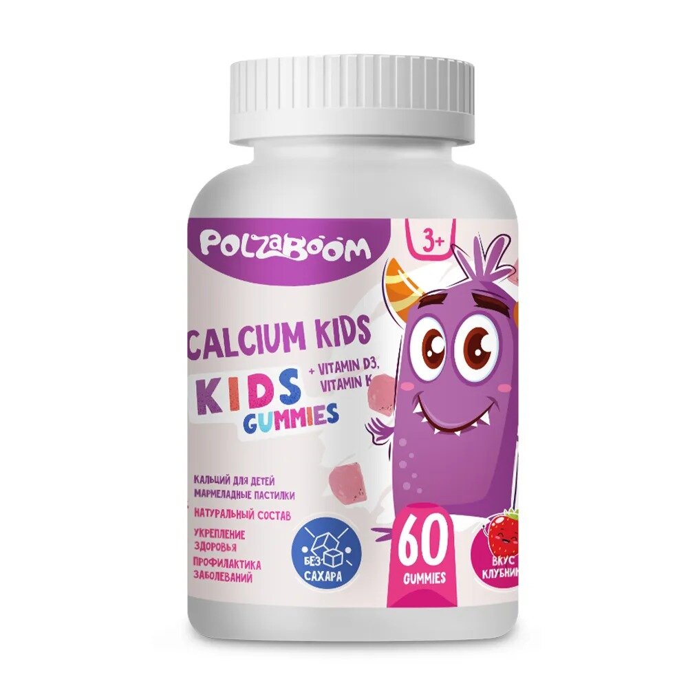 Кальций детский PolzaBoom жевательные пастилки 60 шт.
