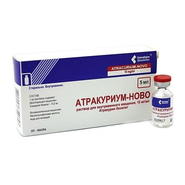 Атракуриум-Ново раствор для внутривенного введения 10 мг/мл 5 мл 5 шт.
