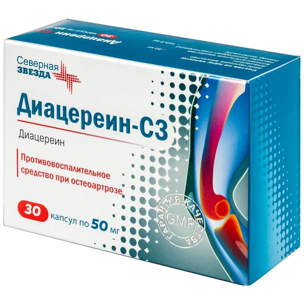 Диацереин-СЗ капсулы 50 мг 60 шт.