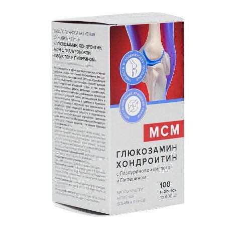 Глюкозамин хондроитин МСМ с гиалуроновой кислотой и пиперином таблетки 600 мг 100 шт.