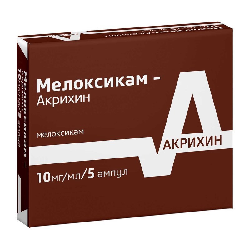 Мелоксикам-Акрихин раствор для инъекций 10 мг/мл 1,5 мл ампулы 5 шт.