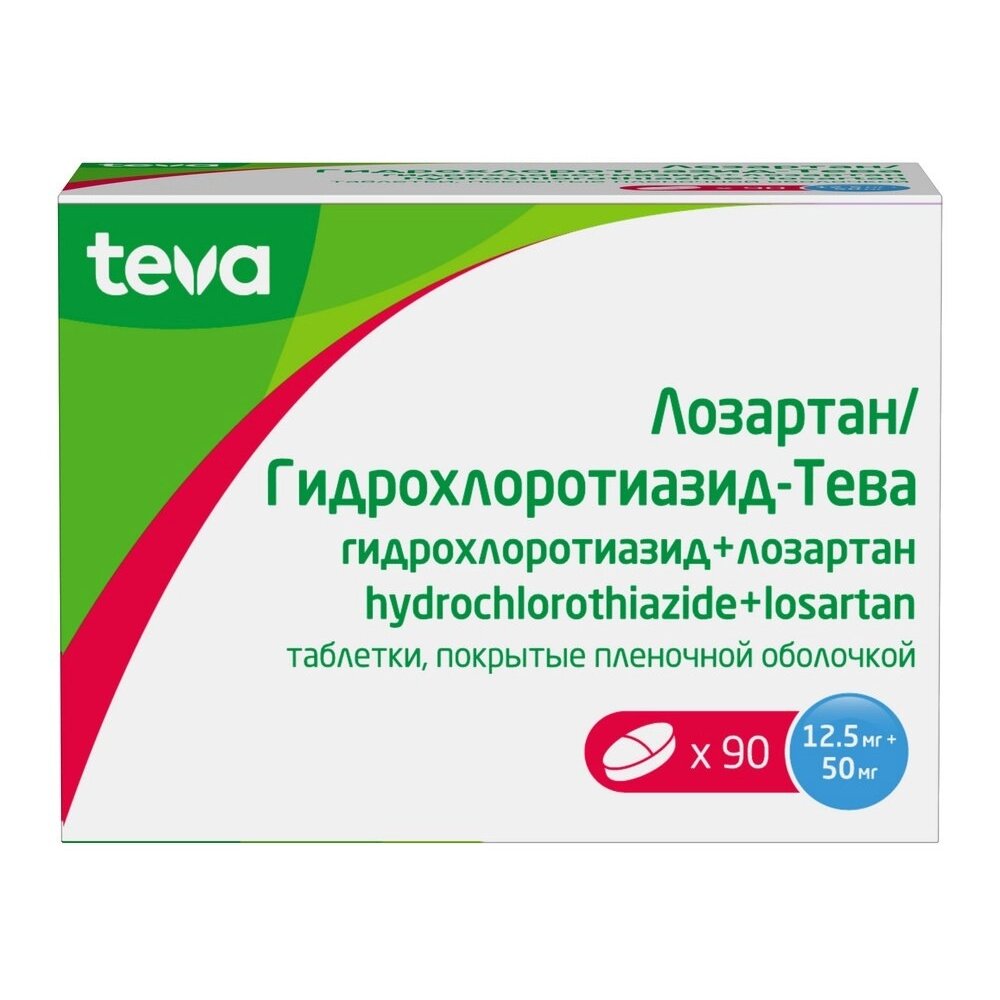 Гидрохлортиазид/Лозартан-Тева таблетки 12,5 мг+ 50 мг 90 шт.