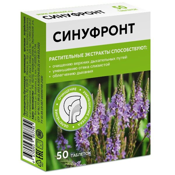 Синуфронт ТМ таблетки 50 шт.