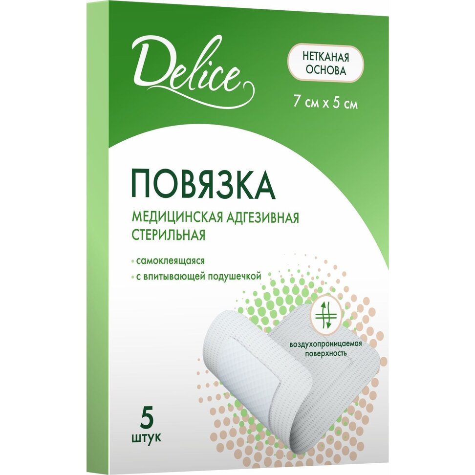 Повязка пластырного типа Delice нетканая основа 7х5 см 5 шт.