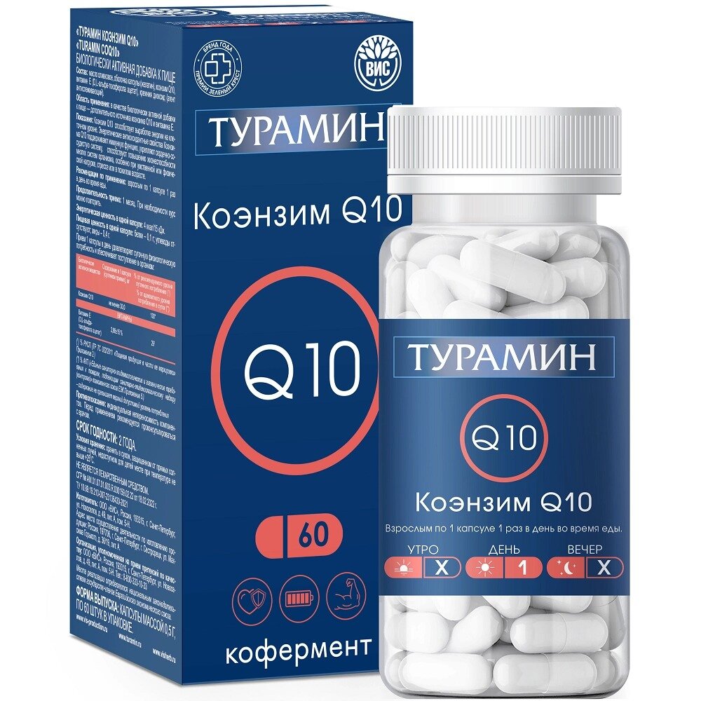 Коэнзим Q10 Турамин капсулы 60 шт.