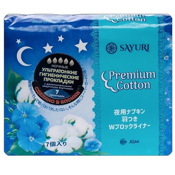 Прокладки ночные гигиенические Sayuri Premium Cotton 32 см 7 шт.