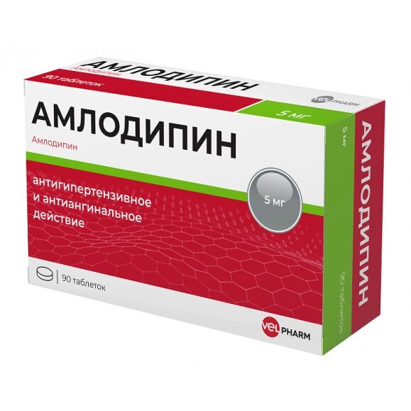 Амлодипин таблетки 5 мг 90 шт.