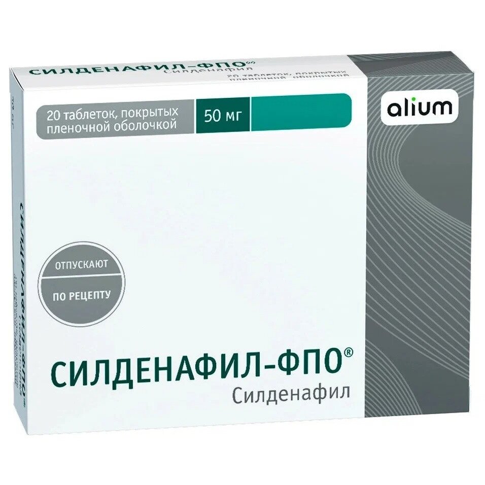 Силденафил-ФПО таблетки 50 мг 20 шт.